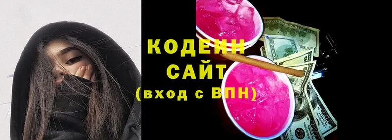 Кодеин напиток Lean (лин) Жирновск